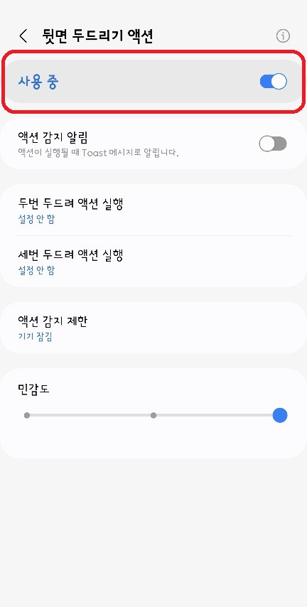 두드리기 사용