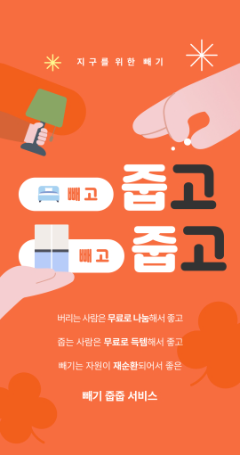 폐가구무료수거