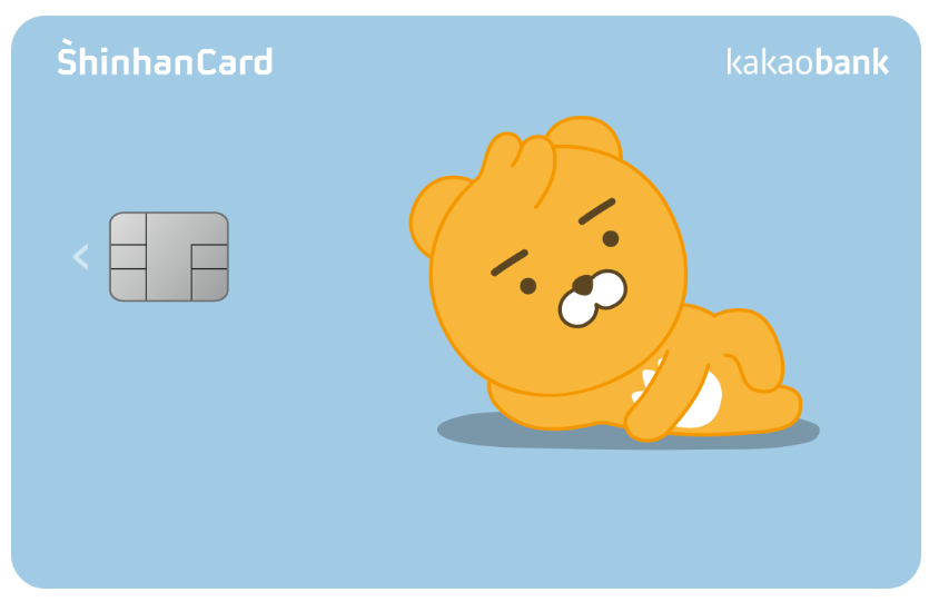 카카오뱅크 신한카드