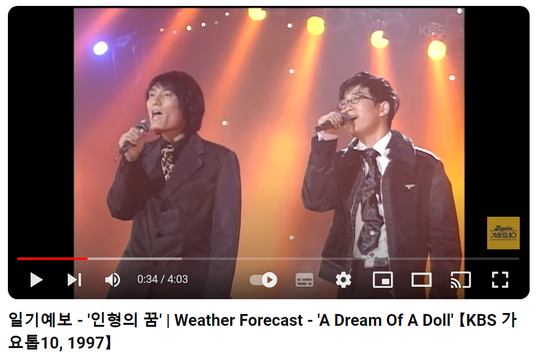 일기예보-인형의-꿈