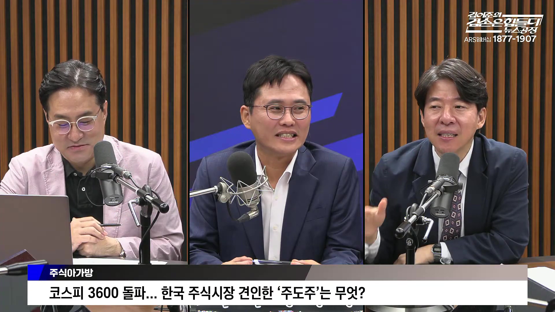 김어준의 겸손은힘들다 뉴스공장 2025년 10월 14일 화요일 [천준호, 한준호, 노영희, 신용한, 김용남, 주진우, 박승일, 손병호, 주식아가방, 영화공장(사람과 고기)].mp4_20251014_202205.265.jpg