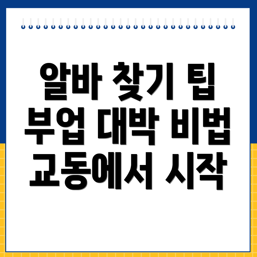 일자리센터