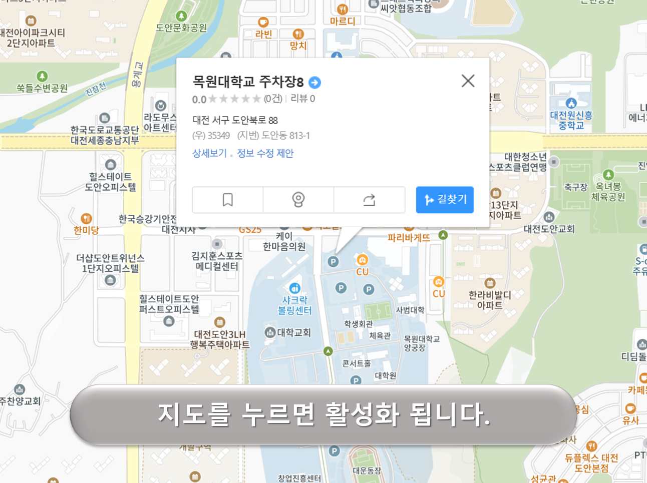 목원대학교 주차장