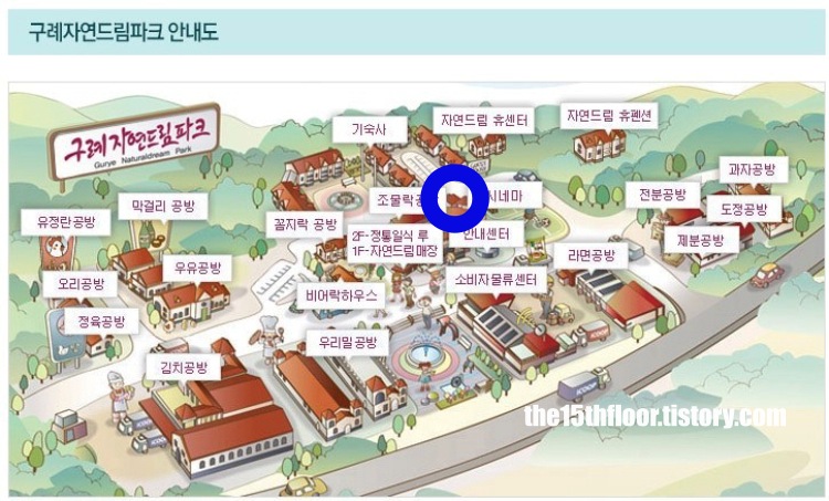 구례 자연드림파크 &amp;#39;사우나&amp;#39; 위치 1