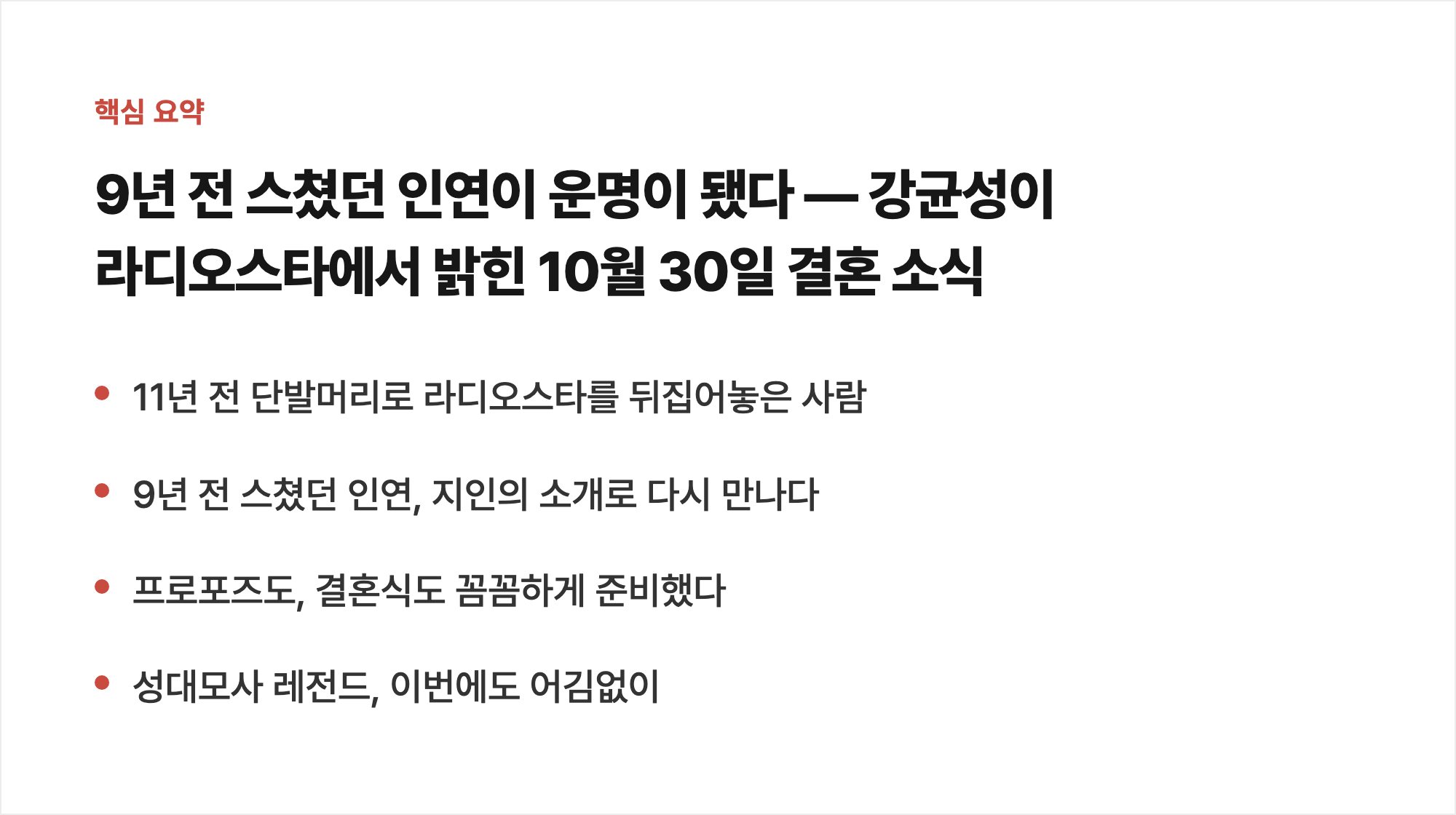 핵심 요약