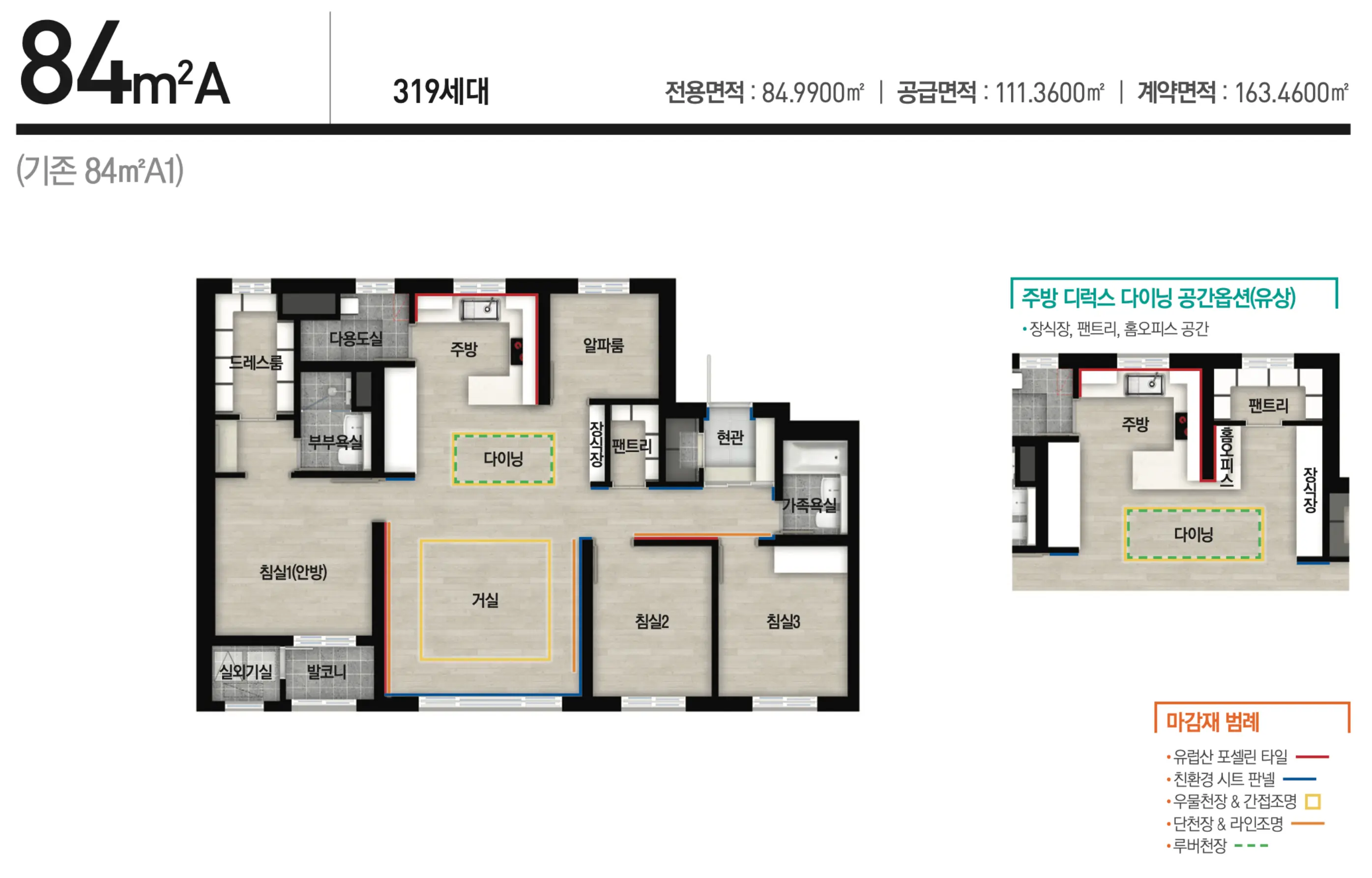 둔산 센트럴 자이 탄방동 숭어리샘 84a 평면도