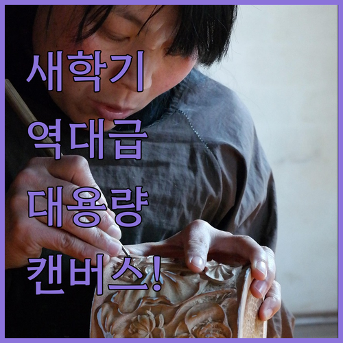 새학기 필수템 대용량 캔버스 필통 파..