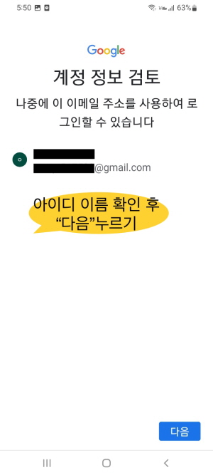구글 계정 만들기