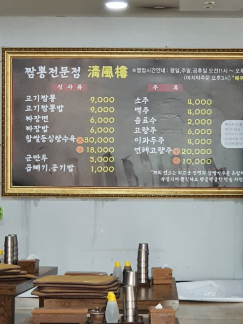 메뉴판