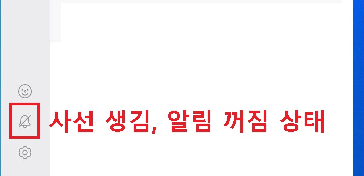 종에 사선 모양 생김