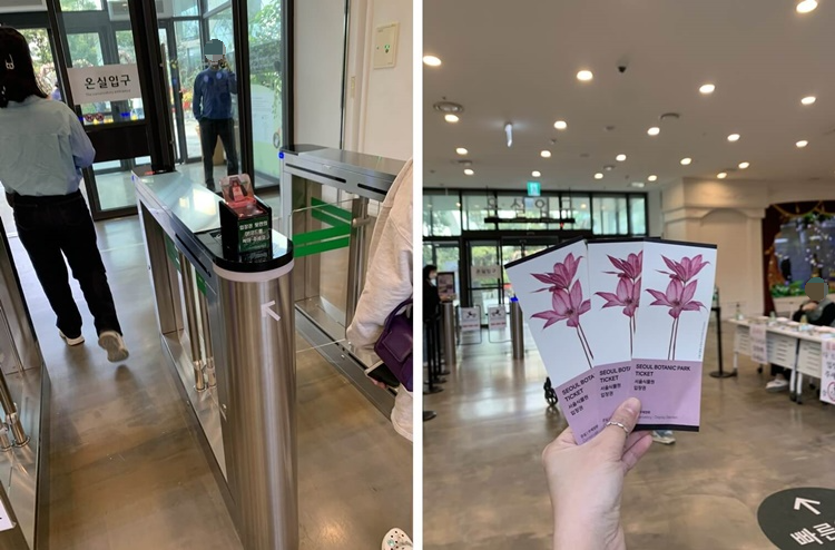 서울 식물원 입구 게이트
