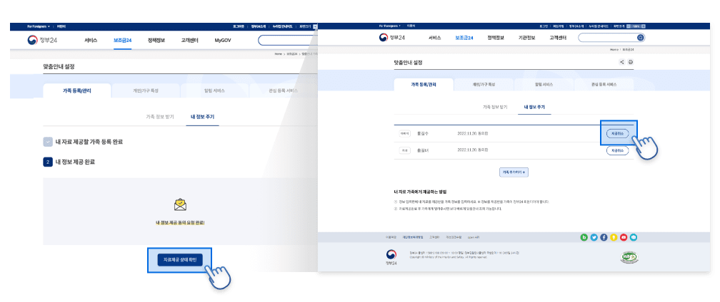 보조금24 이용방법 총정리