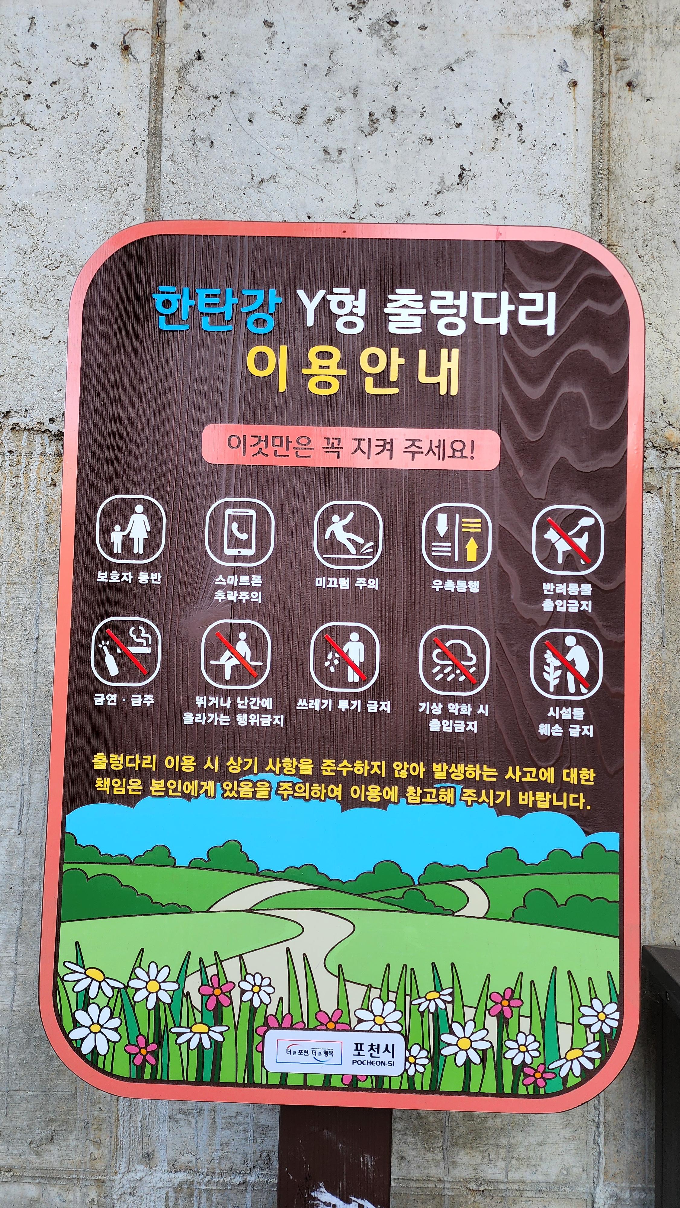 포천 Y자형 출렁다리 방문후기 - 특징&amp;#44; 주변 관광지&amp;#44; 방문 팁