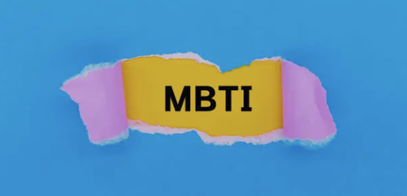 MBTI의 3가지 매력