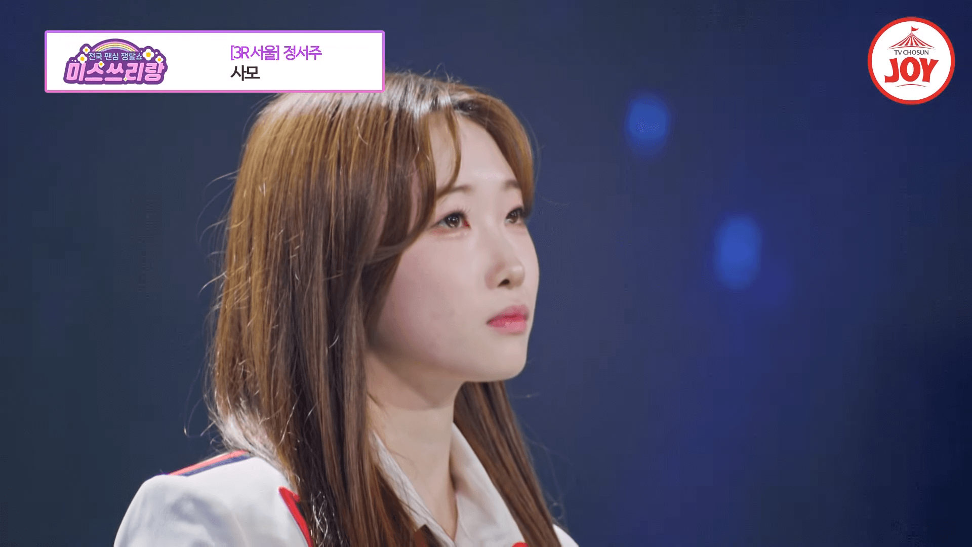 TV조선 미스쓰리랑 다시보기 지역별 응원하기 출연진(인스타그램)