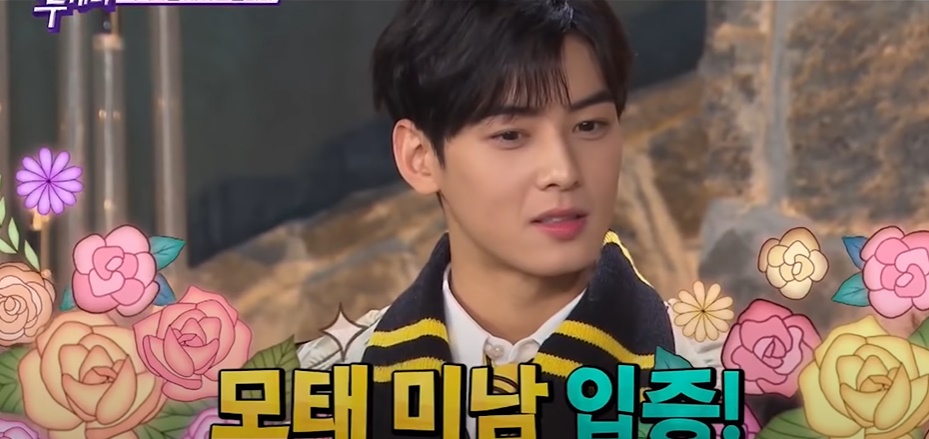 모태 미남 차은우