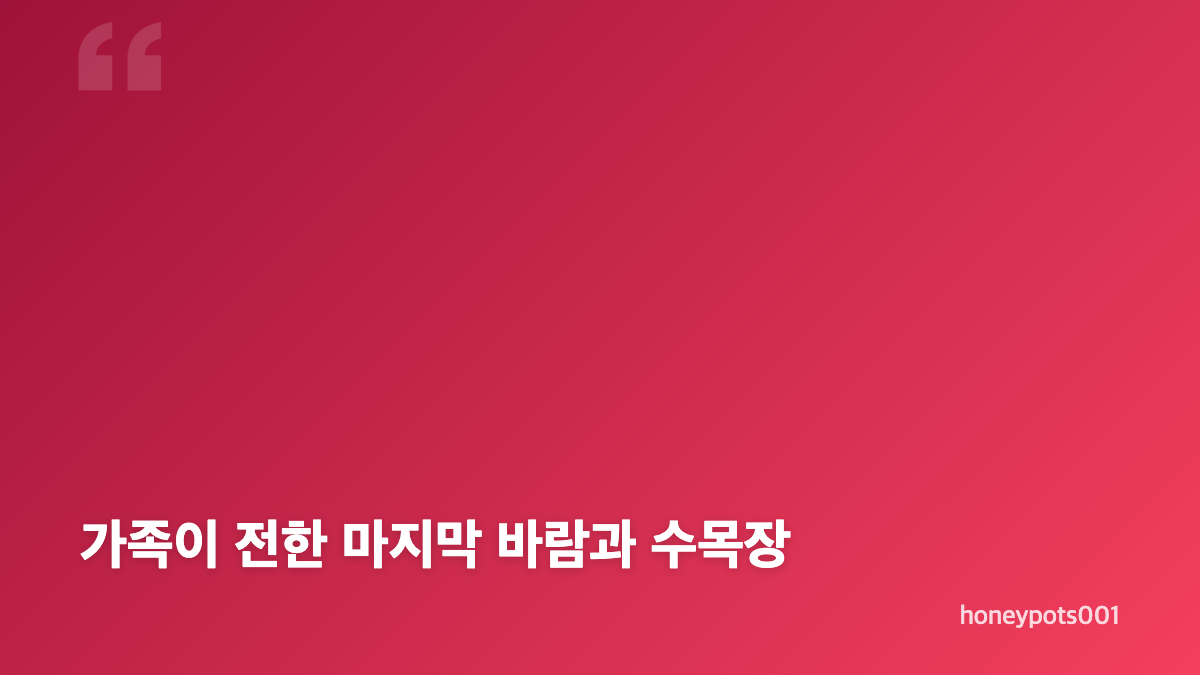란치 대만 배우의 대표작과 췌장암 별세 소식