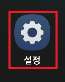 갤럭시 뒤로가기 버튼 순서 위치 바꾸는 방법 2