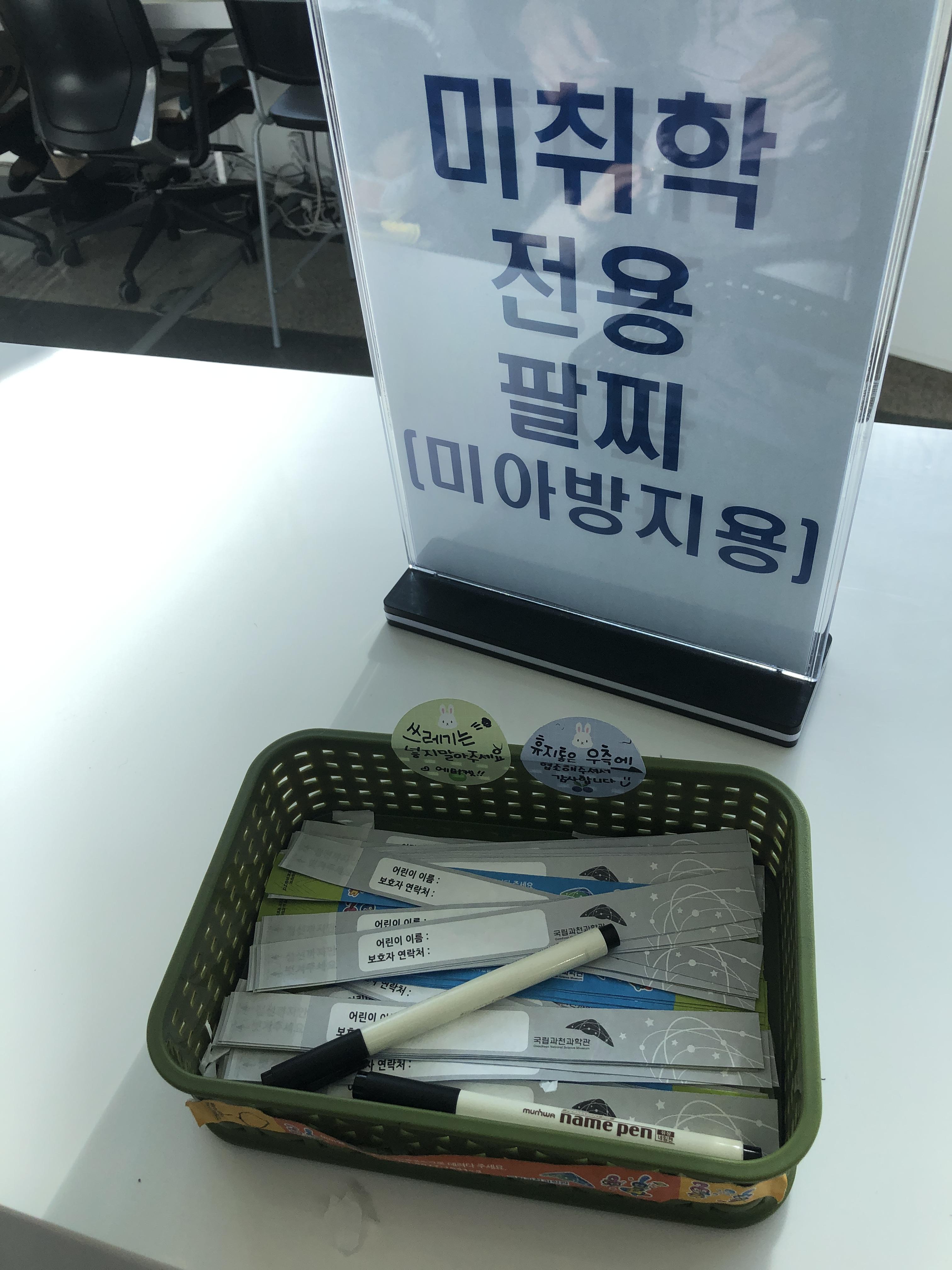 호기심으로 초등학생 과학 탐구 능력을 기르기 위해서 반드시 가야 할 곳은?(feat. 국립 과천 과학관 방문 후기) - undefined - 3. 과천 과학관 입장 호기심으로 초등학생 과학 탐구 능력을 기르기 위해서 반드시 가야 할 곳은?(feat. 국립 과천 과학관 방문 후기) - undefined - 3. 과천 과학관 입장