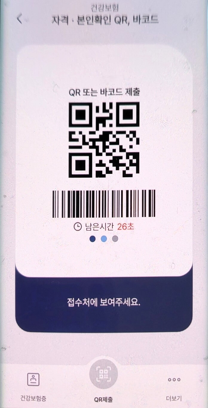 모바일 건강보험증 발급 방법