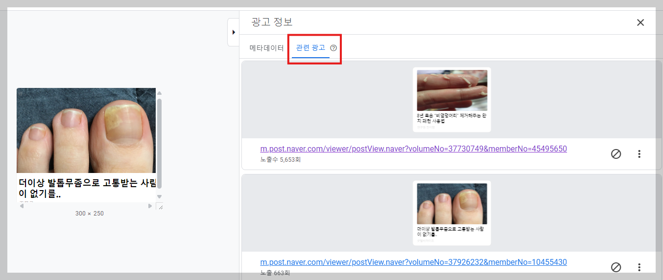티스토리 광고심사센터