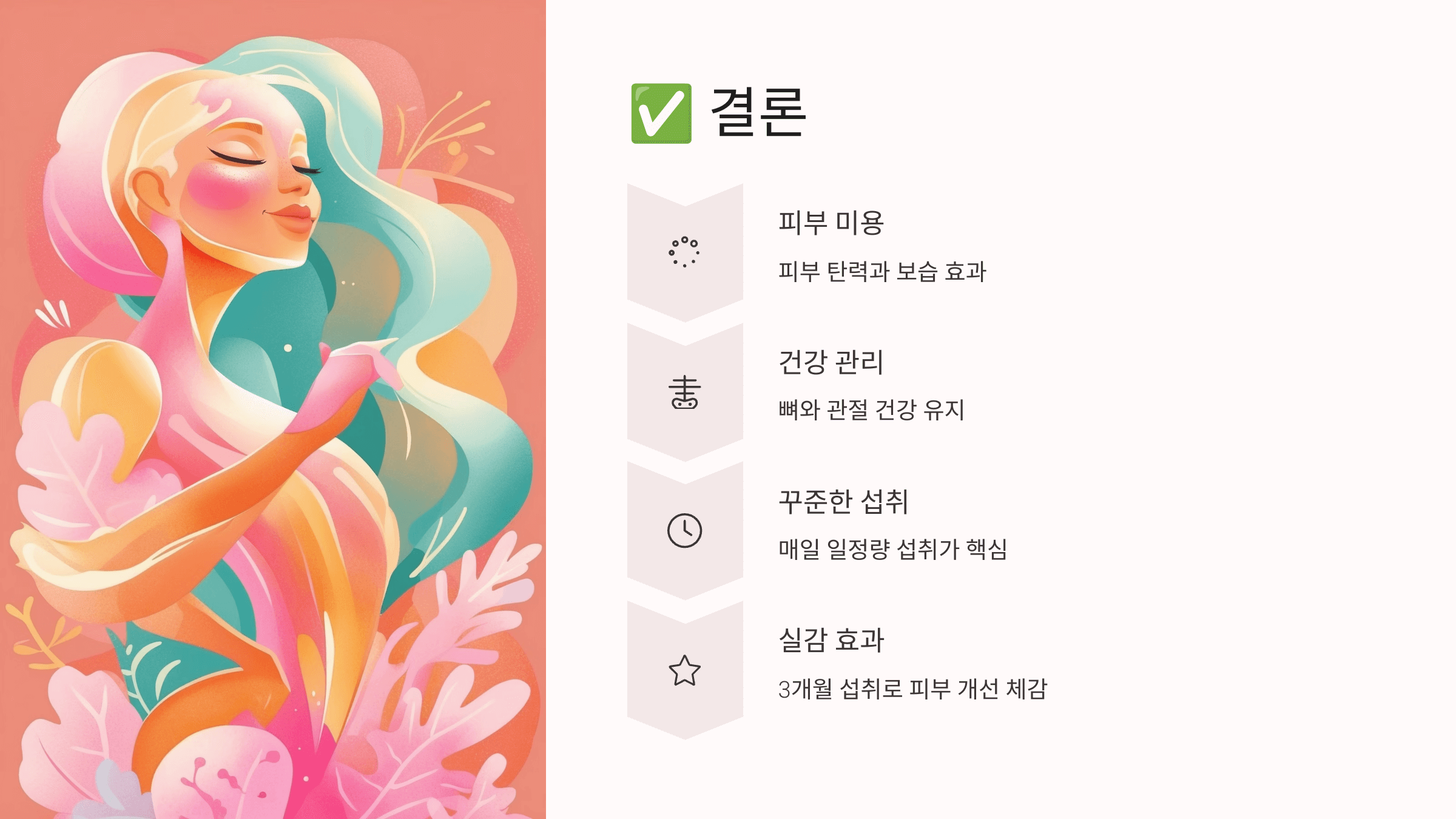 콜라겐과 관련된 사진입니다.