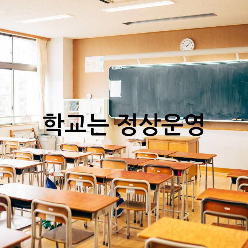 근로자의 날 은행, 학교, 병원 쉬나요?