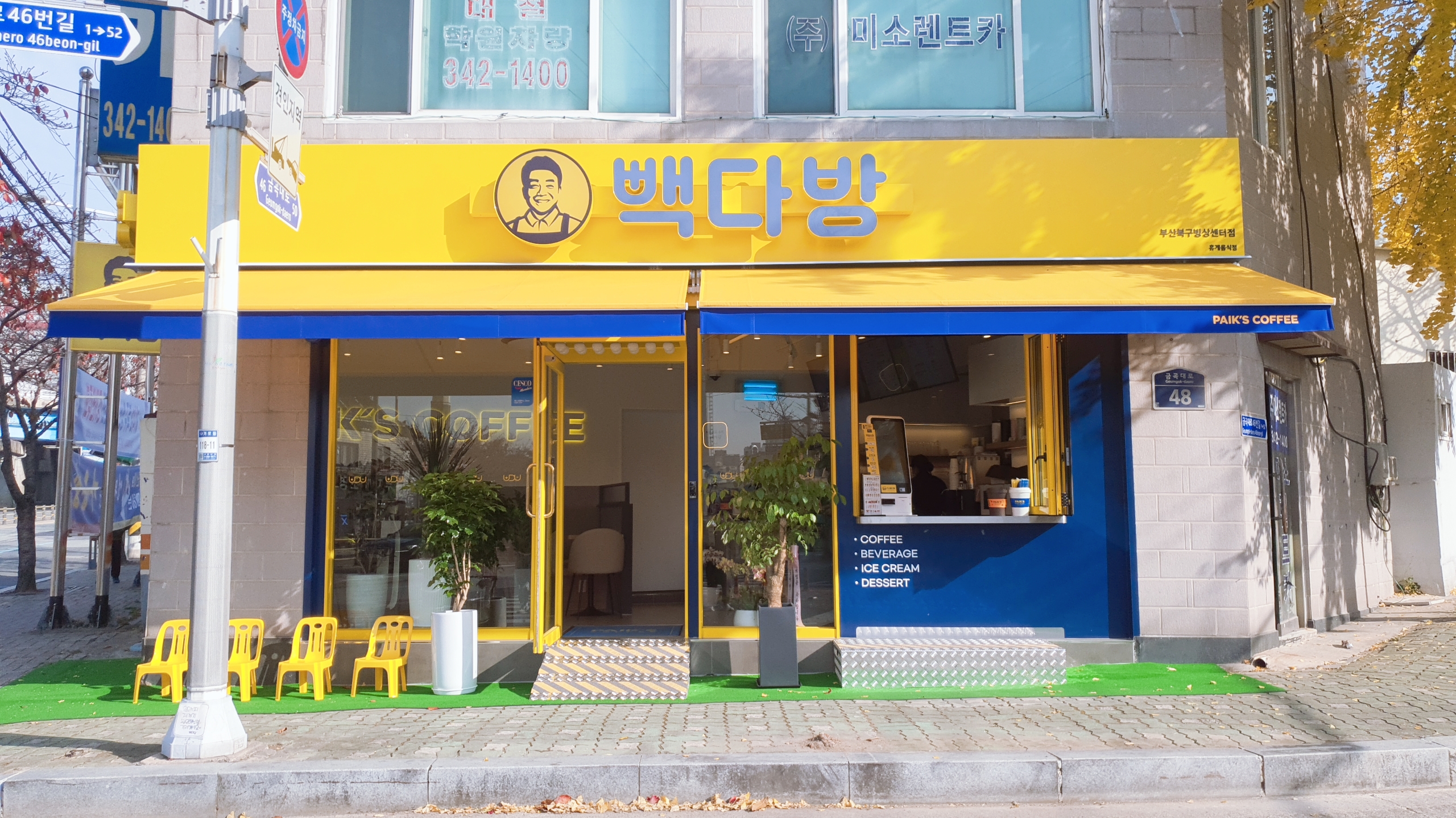 빽다방 부산북구빙상센터점