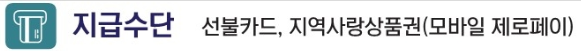 통영시 민생회복지원금 35만원 신청방법, 8월 31일부터 지급 시작 관련 사진