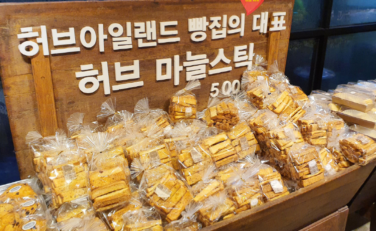 포천 허브아일랜드