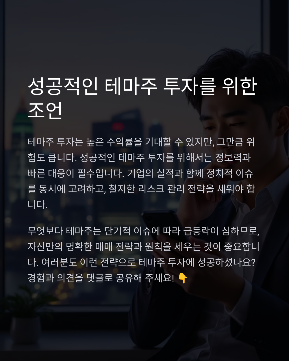 홍준표 테마주5