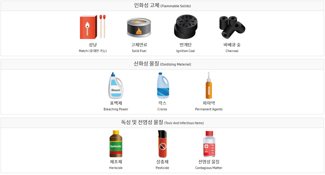 항공365-폭발물