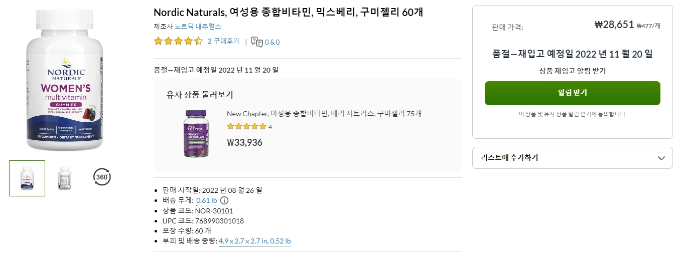 Nordic-Naturals,-여성용-종합비타민,-믹스베리,-구미젤리-60개