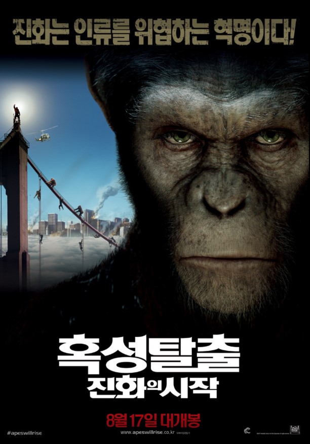 모든 비극은 인간의 오만에서 시작됐다는 메시지를 던진 영화 <혹성탈출: 진화의 시작>.