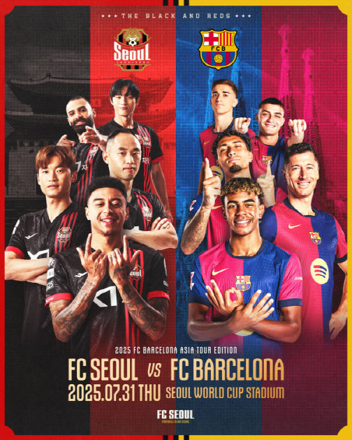 FC서울 바르셀로나 친선전 티켓부터 중계까지 총정리 관련이미지