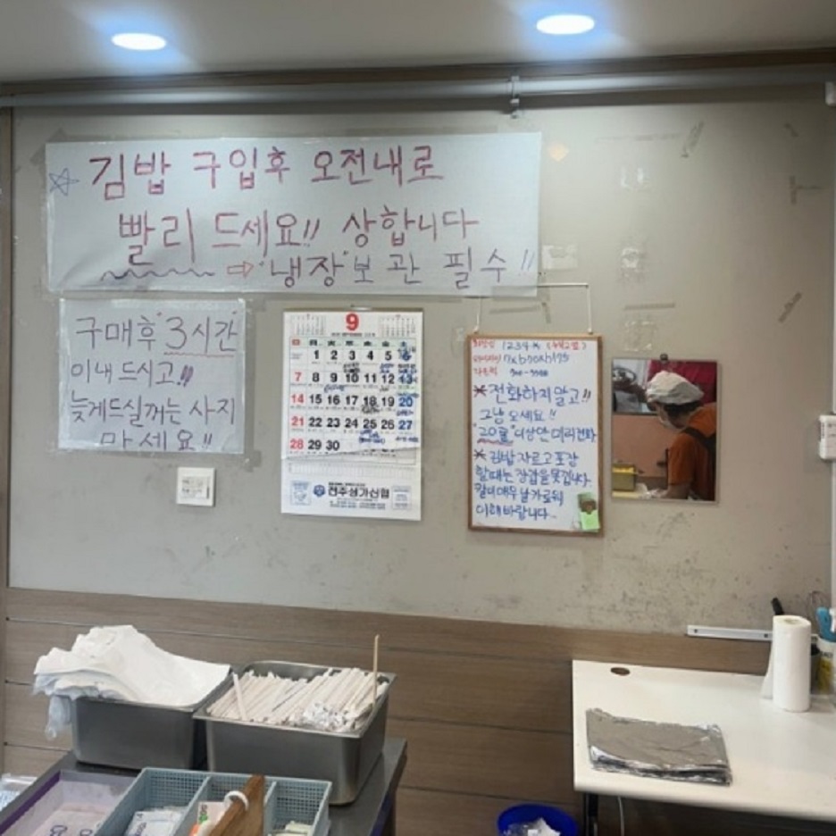 생활의달인-당근김밥-김밥달인-오선모옛날김밥