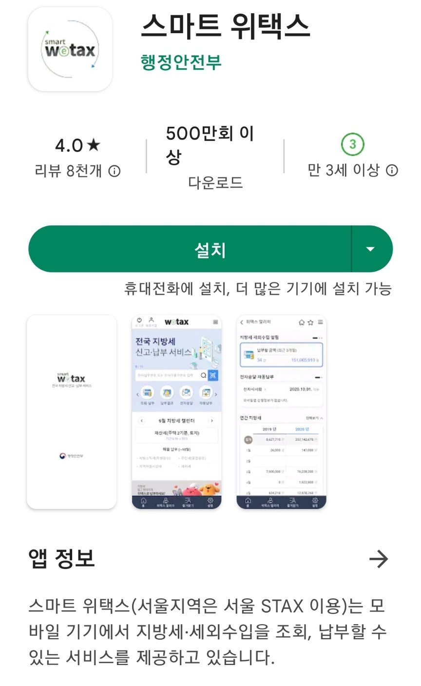 자동차 과태료 조회 하고 납부
