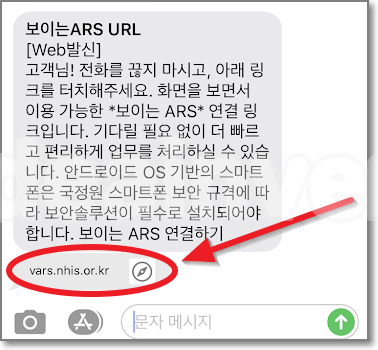 보이는ARS에서 온 문자