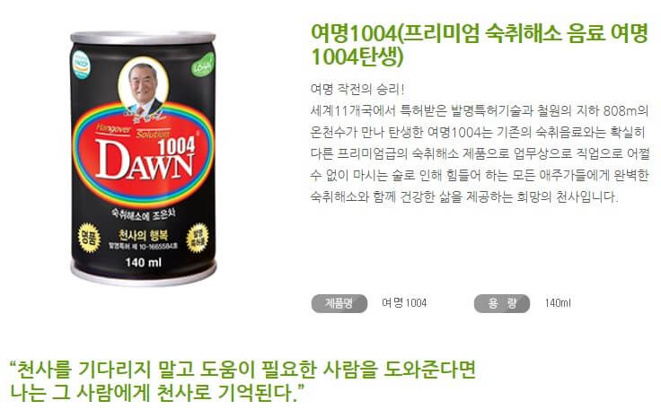 여명-1004-제품-설명-이미지