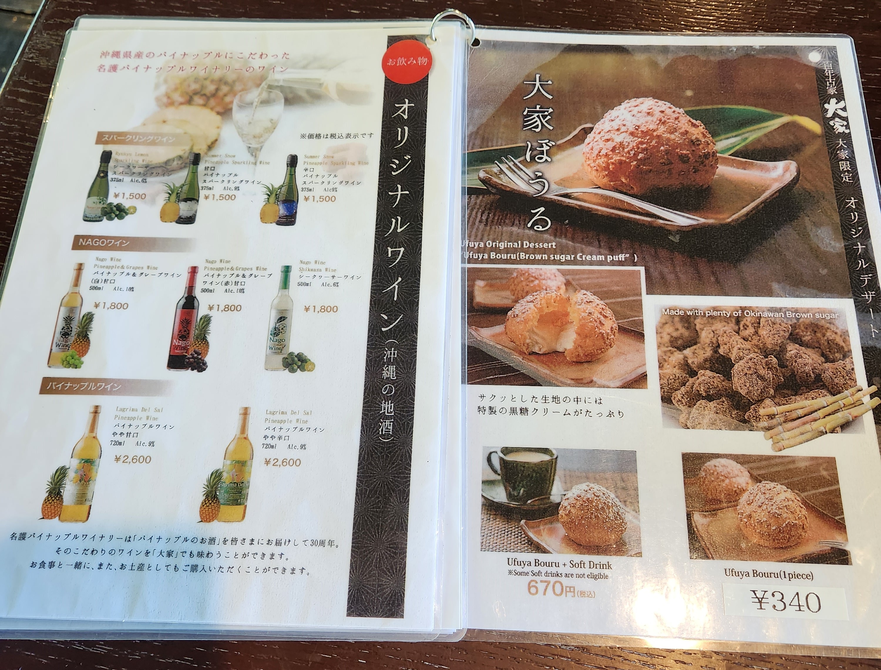 오키나와 백년고가 우후야