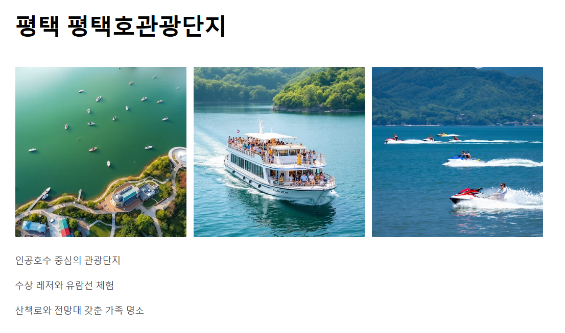 경기도 바닷가 여행지 BEST 5