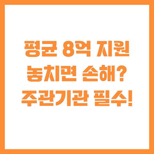 평균 8억 원 지원 AroundX 프..