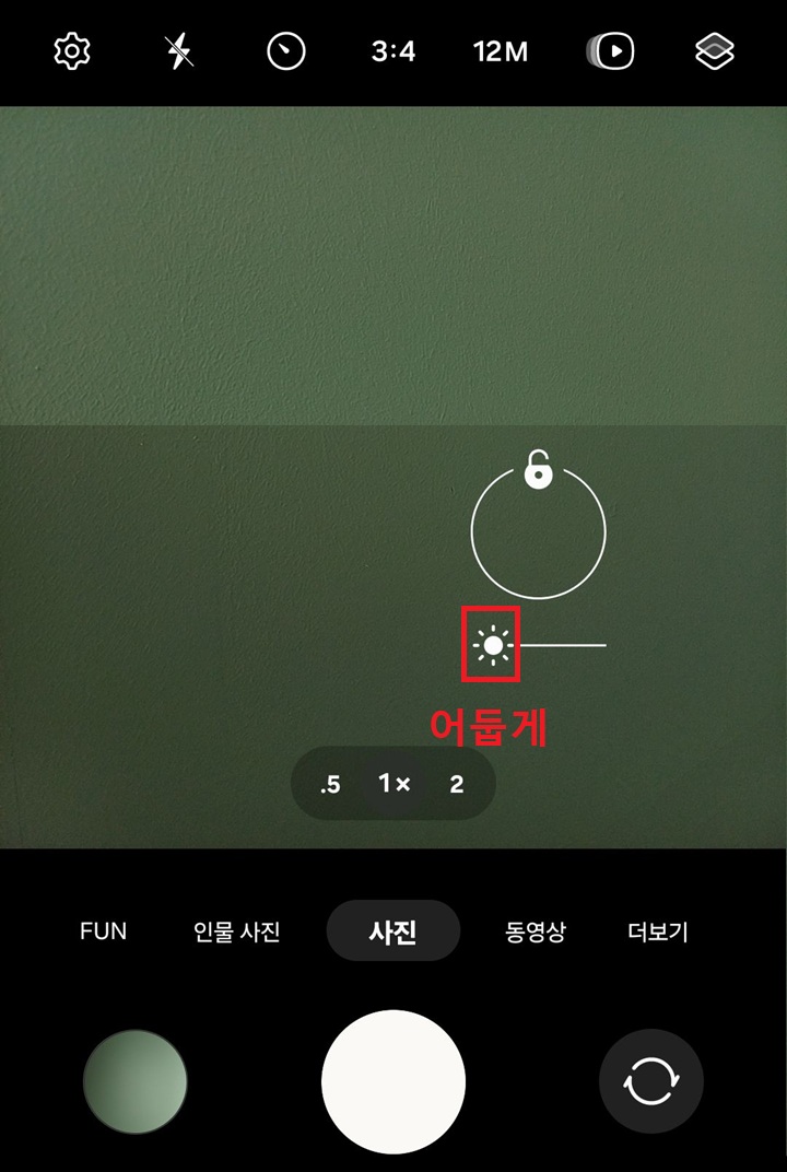 밝기 조절 버튼이 가장 왼쪽으로 되어있음