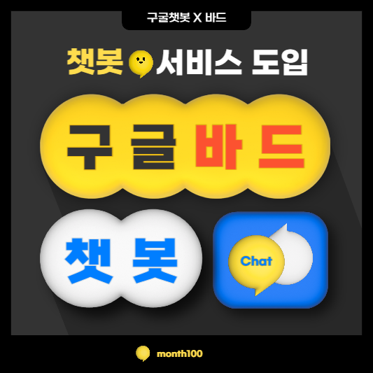 구글 챗봇 바드 신청방법