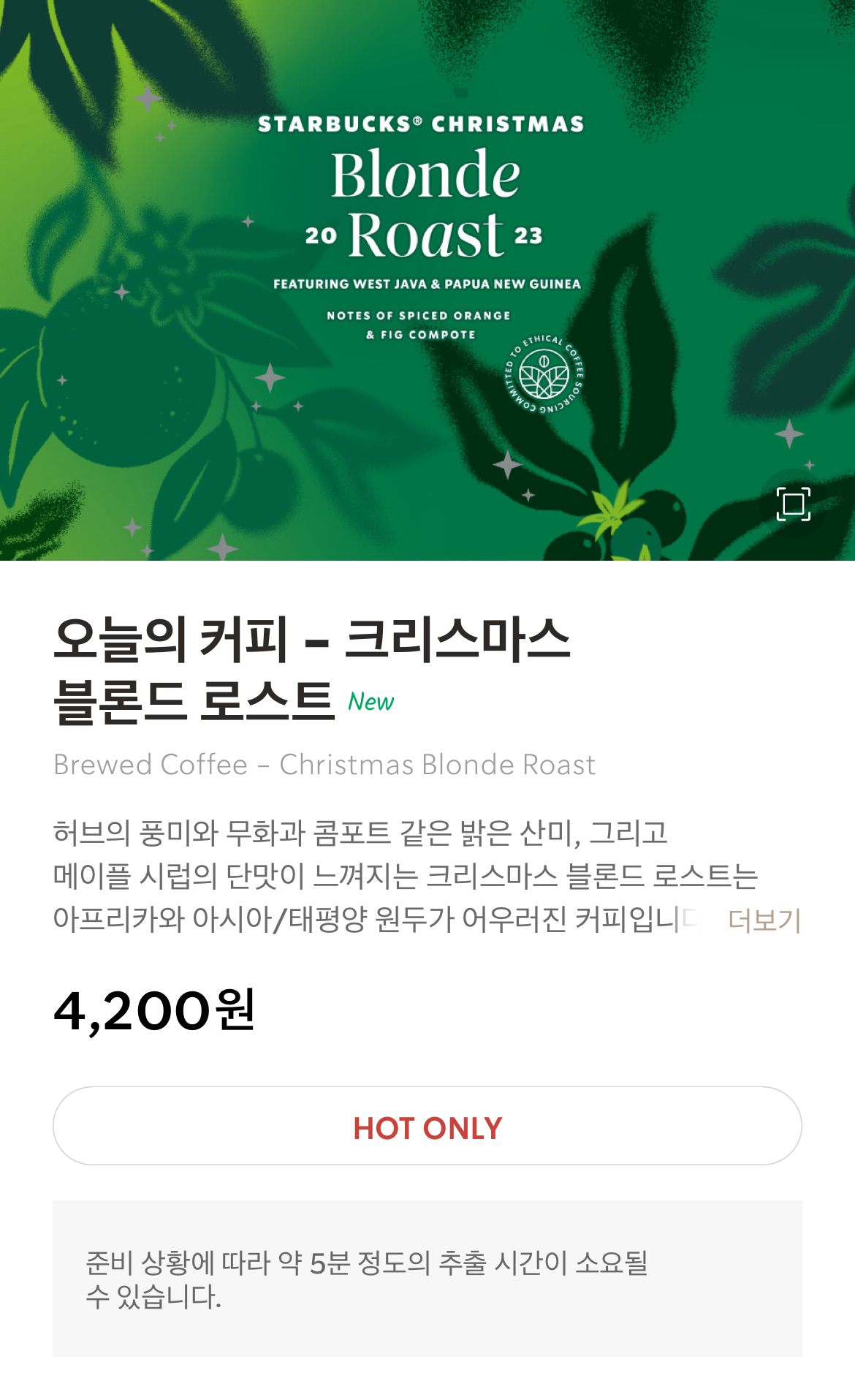 알아두면 좋은 스타벅스 이용꿀팁