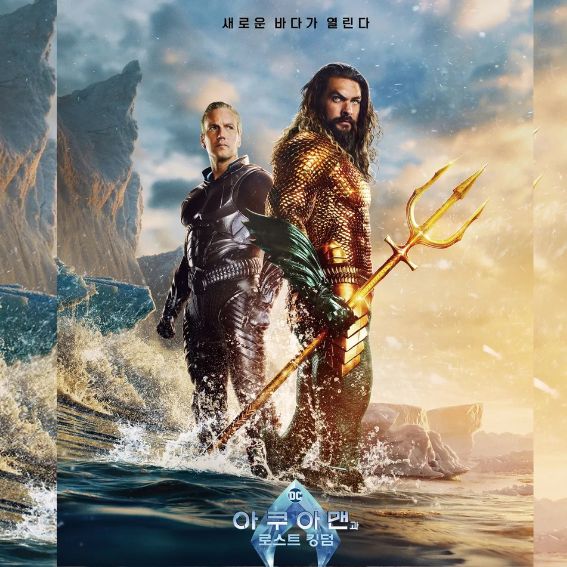 아쿠아맨과 로스트 킹덤 영화 리뷰 관련 사진
