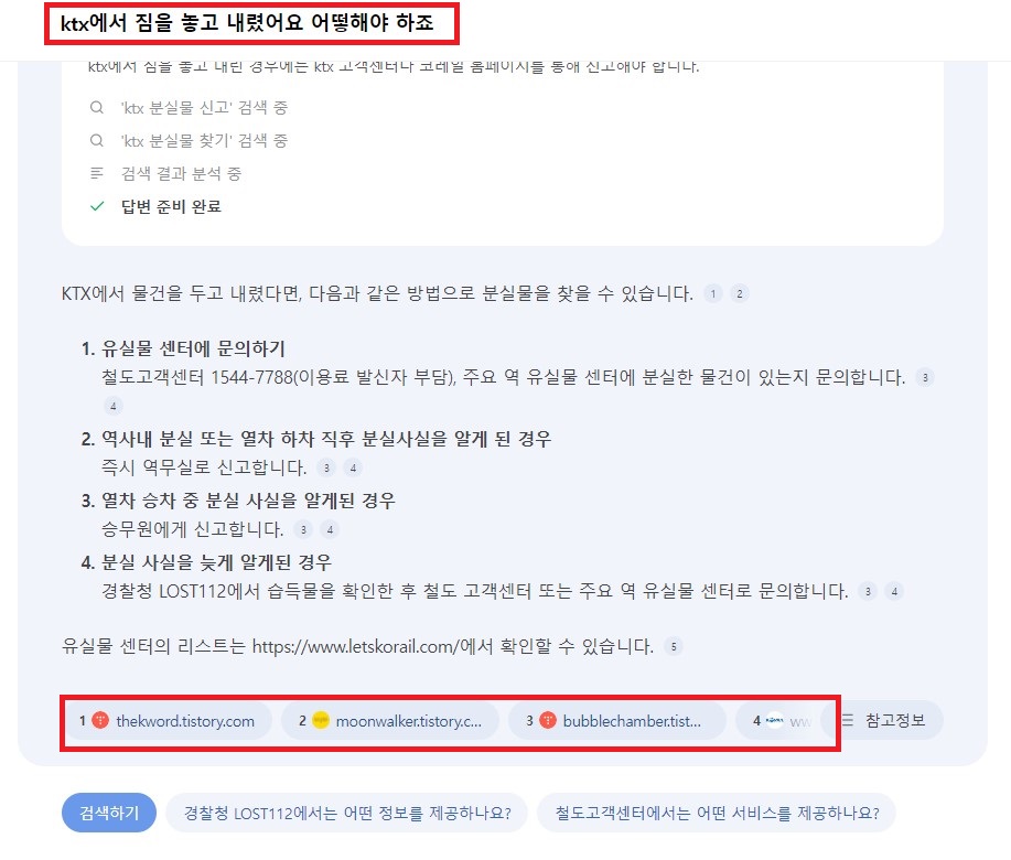 네이버 큐 답변