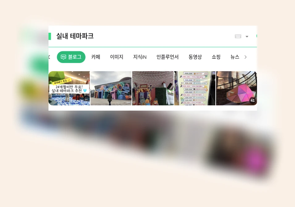 실내 테마파크_1_subsection
