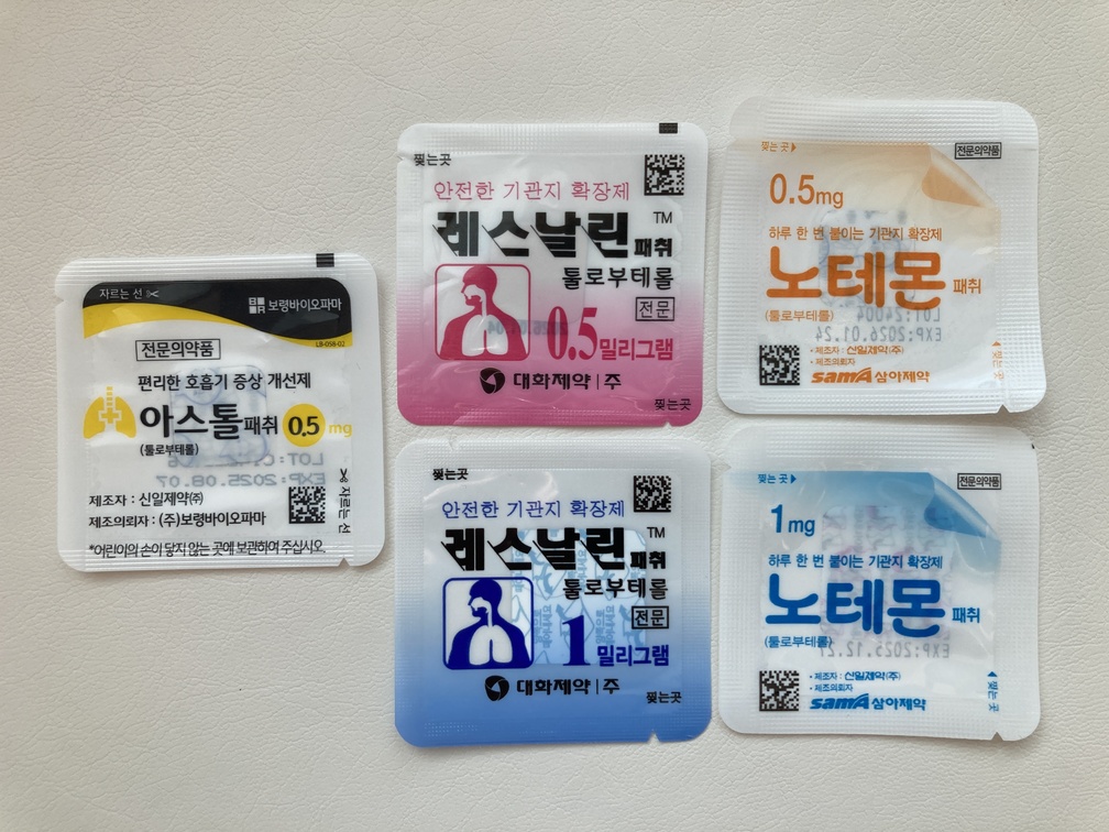 기관지 확장제 패치