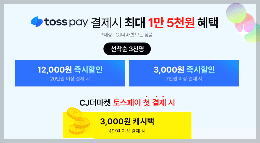 제일제당 설선물